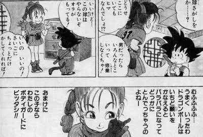 【ドラゴンボール】私がブルマさんを大好きな理由 